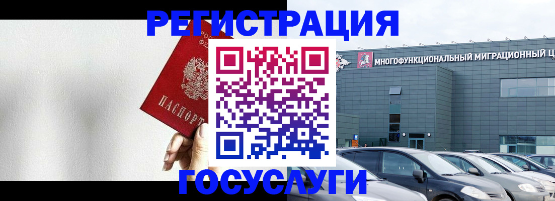 прописка штамп в Урюпинске